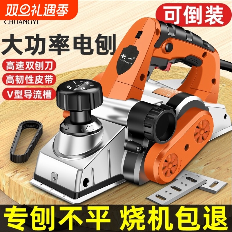创一电刨家用手提木工台刨电刨机小型压刨机砧板菜板刨子打磨电动
