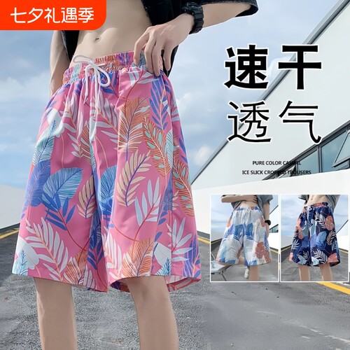 男夏季沙滩冰丝短裤凉感速干透气