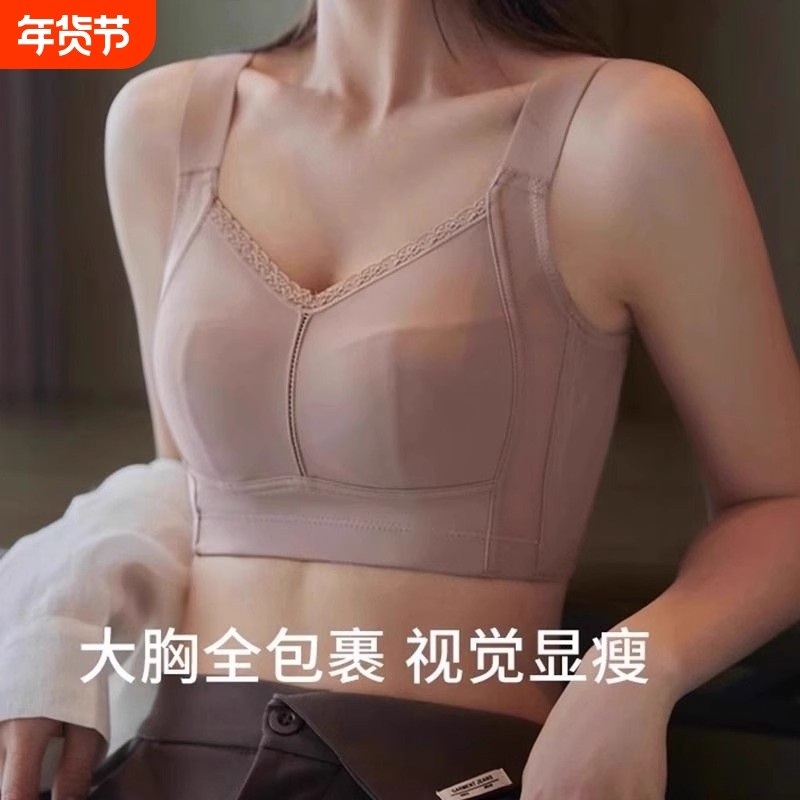 全罩杯女士内衣薄款收副乳大胸显小显瘦无痕调整型防下垂文胸提拉
