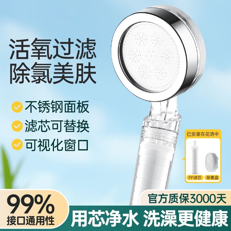 增压过滤花洒喷头热水器净水家用除氯抑菌美肤旅行洗澡淋浴喷头