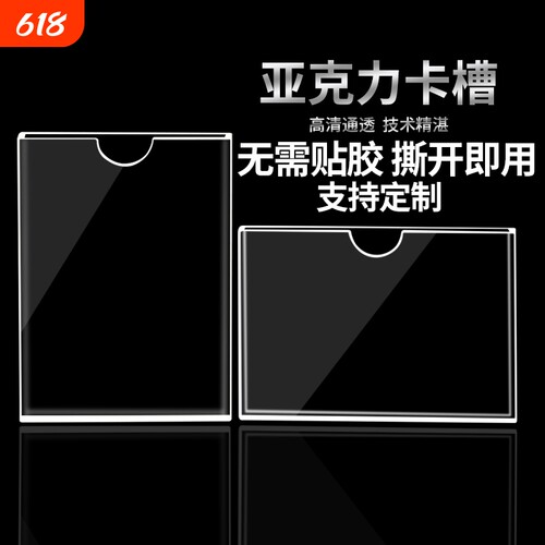 双层亚克力照片卡槽|千人回购