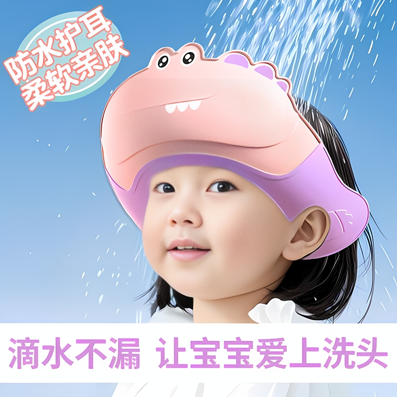 儿童洗头帽宝宝防水浴帽新生婴儿可调节洗头挡水帽宝宝洗头发神器