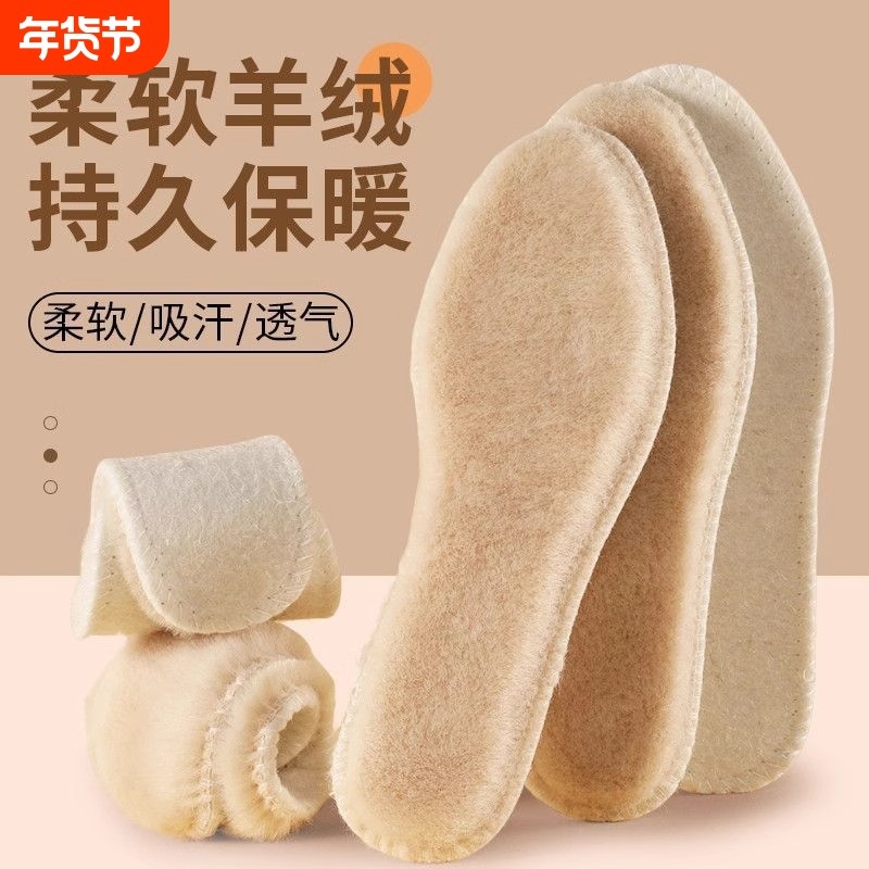 冬季保暖鞋垫雪地靴可用吸汗防臭透气女加绒加厚软底舒适踩屎感鞋,服饰配件/皮带/帽子/围巾,鞋垫,淘宝优惠券,粉丝福利购,淘宝优惠卷