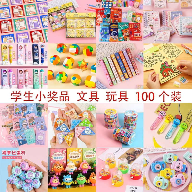 幼儿园小礼品实用奖品小玩具