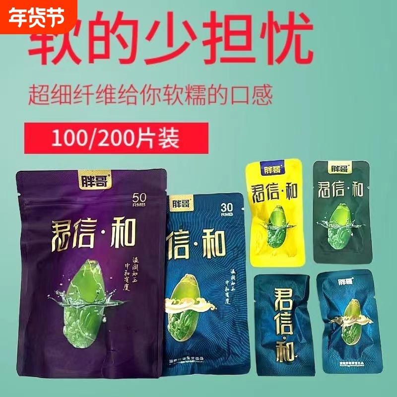 胖哥君信和槟榔50元装青果槟郎散装批新鲜湖南湘潭特产包邮价格