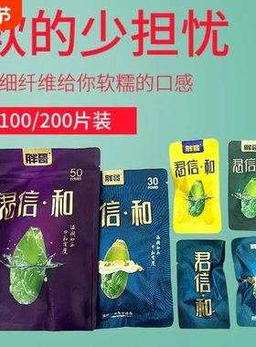 胖哥君信和槟榔50元装青果槟郎散装批新鲜湖南湘潭特产包邮价格