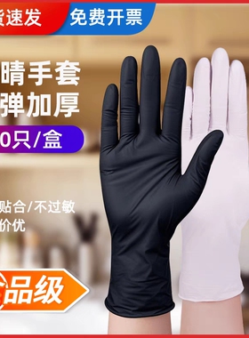 英科一次性手套黑色丁腈加厚耐用食品级家务厨房耐磨防护防水防滑