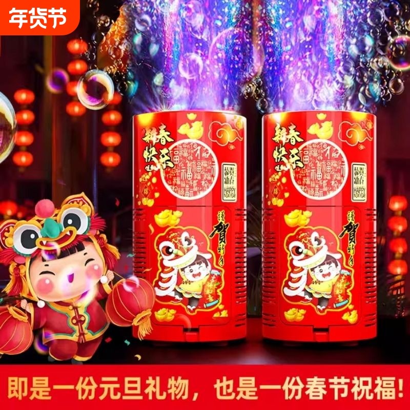 2026新年春节礼物烟花泡泡机儿童加特琳吹泡泡枪电子礼花鞭炮竹,玩具/童车/益智/积木/模型,泡泡机/吹泡泡类玩具,淘宝优惠券,粉丝福利购,淘宝优惠卷