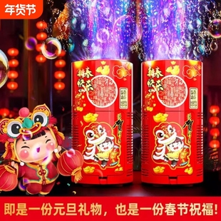 2026新年春节礼物烟花泡泡机儿童加特琳吹泡泡枪电子礼花鞭炮竹