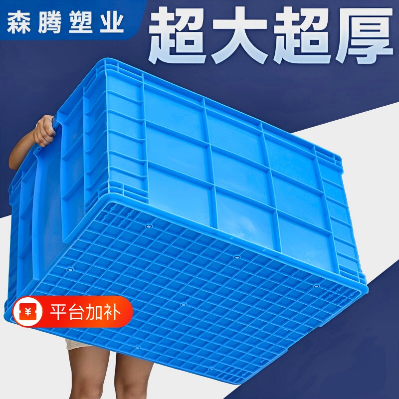 鱼缸大号胶框周转箱带盖塑料筐子长方形加厚收纳胶箱养龟物流超大