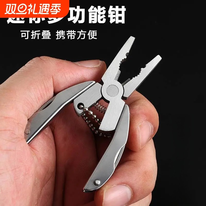 多功能折叠钳户外露营组合工具迷你剪刀便携战术装备钳子小刀野营