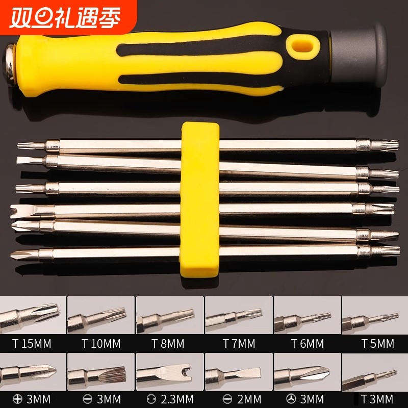 螺丝刀套装维修笔记本电脑万能工具清灰小多功能异型插座吹风机