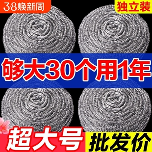 钢丝球清洁球不掉丝304不锈钢厨房专用软清洗球洗碗铁丝球食品级