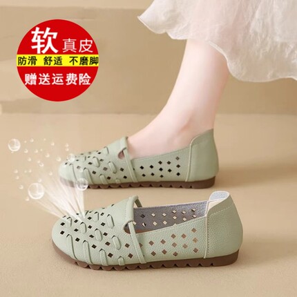 意尔康心选品牌特价镂空浅口乐福单鞋女夏季洞洞凉鞋新款妈妈皮鞋