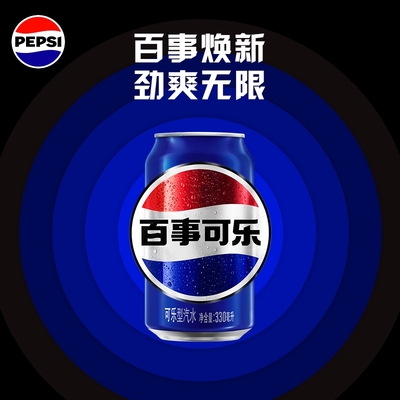 百事可乐 Pepsi碳酸汽水饮料经典罐装330ml*12/6罐听装饮品解渴