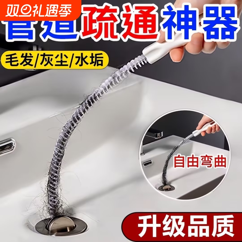 下水道疏通神器螺旋毛发疏通器卫生间水池洗手台水槽管道清理器刷