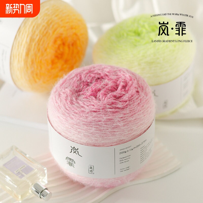 岚霏渐变长绒羽毛线七星毯渐变羊毛diy手工编织围巾花束毯子毛线