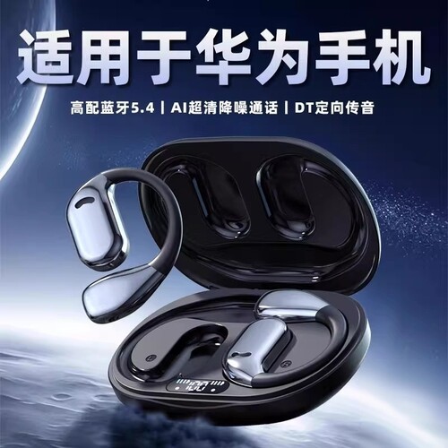 适用于华为手机挂耳式蓝牙耳机2026新款pura90无线mate80pro运动X