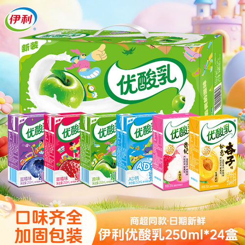 伊利优酸乳250ml*24盒原味草莓味多味可选成人学生早餐含乳饮品