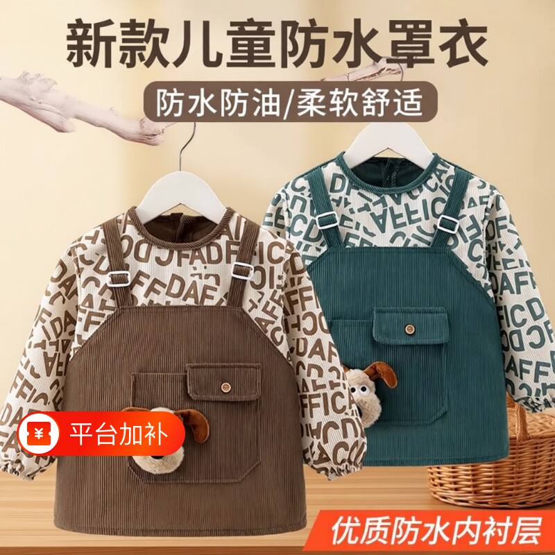 过年狗秋冬外穿洋气保暖男宝宝罩衣围裙防脏儿童反穿衣灯芯绒新款