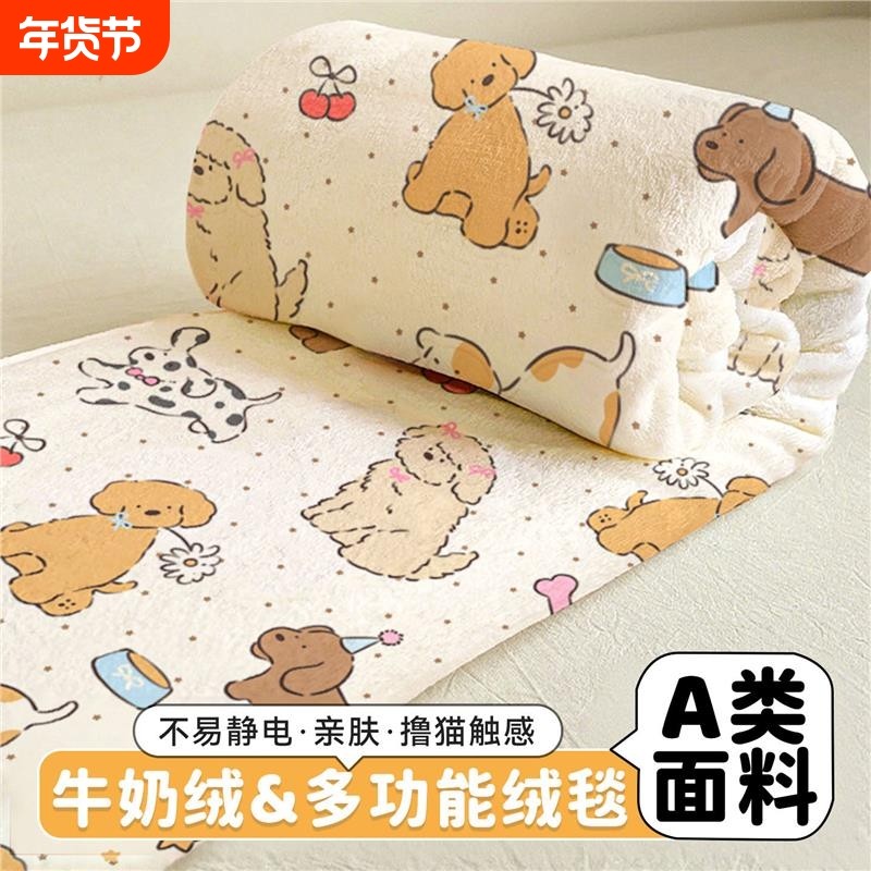 牛奶绒多功能毯子办公室午睡毯子沙发毯子学生宿舍毯子车载毯子,床上用品,休闲毯/毛毯/绒毯,淘宝优惠券,粉丝福利购,淘宝优惠卷