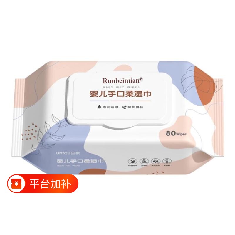 手口湿巾纸大包母婴家用新生便携婴儿清洁专用洗脸带盖家庭实惠装