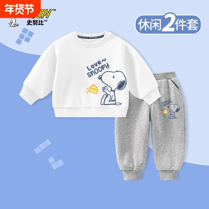 史努比童装男童套装2025秋季新款宝宝秋装帅气儿童卫衣帅气运动服