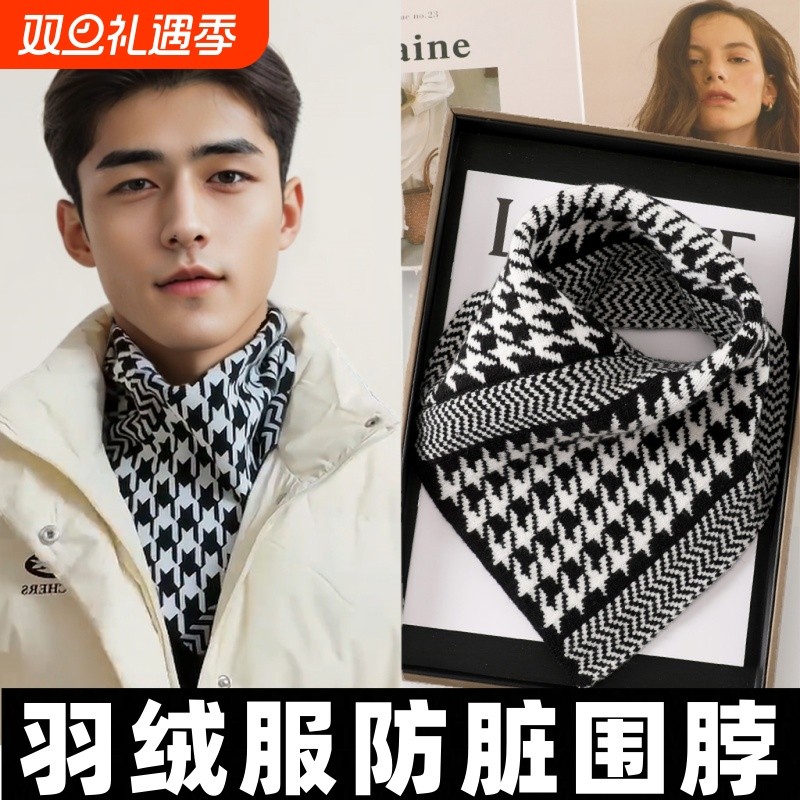 羽绒服领子防脏围巾衣领神器新款时尚2024秋冬季护颈保暖假领防寒