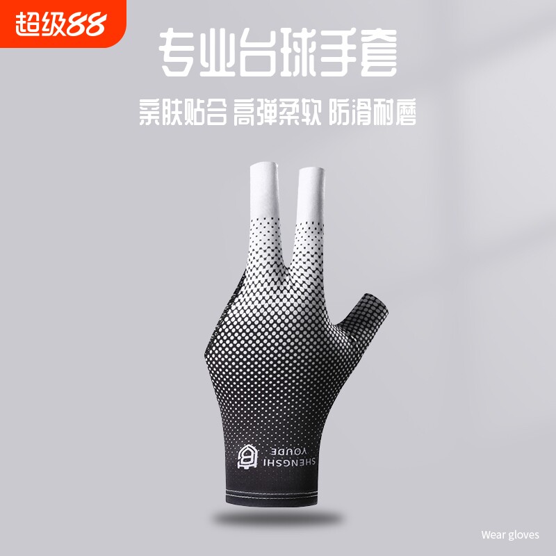 台球手套冰丝弹力打桌球专用高颜值透气防滑左手专业白色三指露指