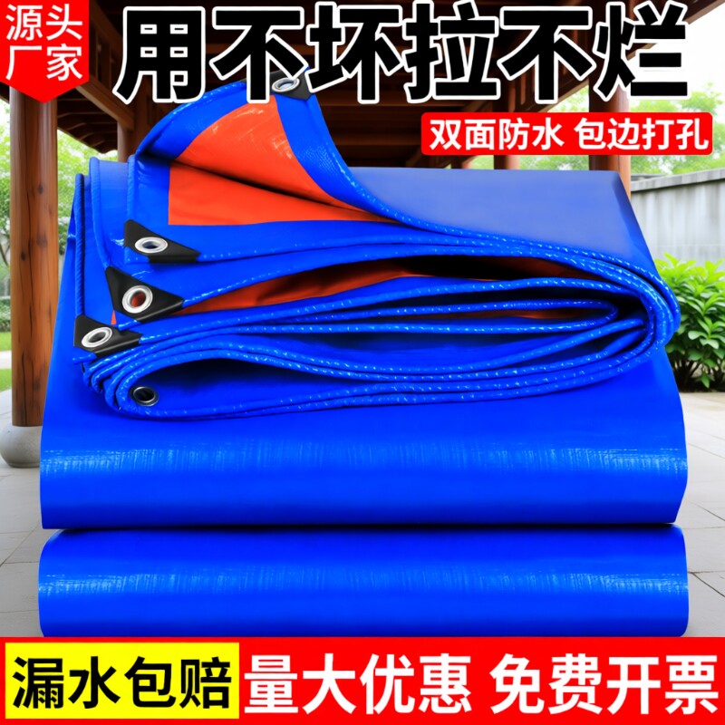 防雨布防水防晒加厚抗老化图片