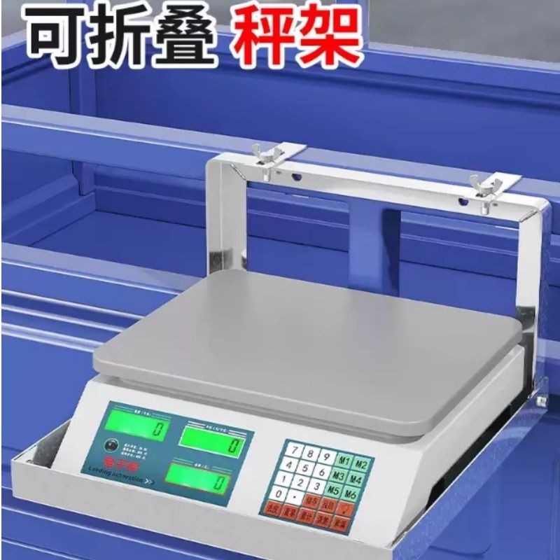 电子秤秤架出摊架子摆摊货架折叠可挂汽车三轮车通用型电子秤托架