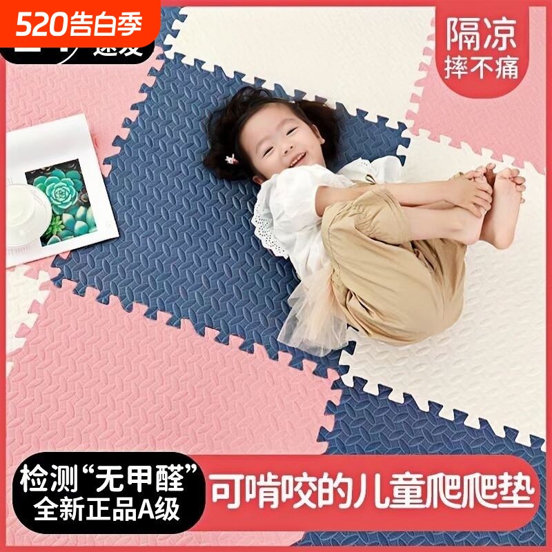 泡沫地垫加厚拼接地垫爬行垫卧室家用榻榻米防摔地板垫宝宝爬爬垫