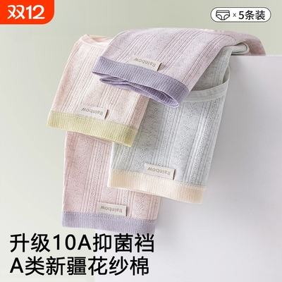 内裤女士纯棉10a级抗菌裆无痕2025秋冬新款大码胖mm少女生三角裤