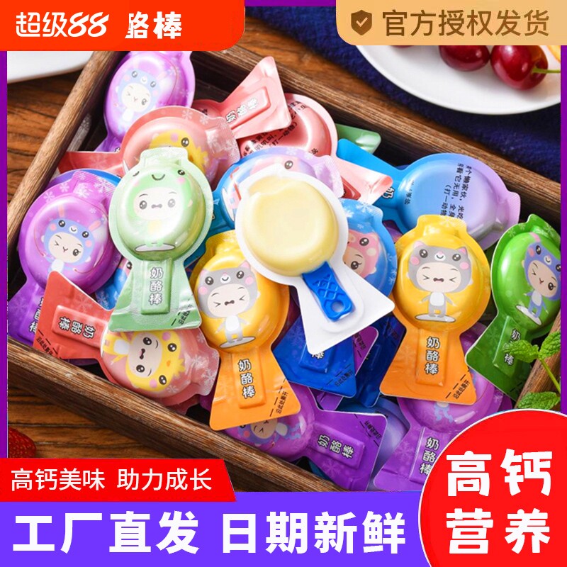 晟达菲尔AD高钙奶酪棒宝宝营养无添加的儿童小孩芝士零食健康小吃