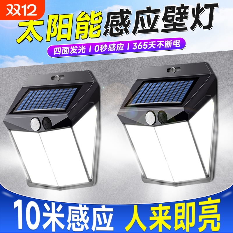 太阳能户外壁灯防水别墅庭院灯家用室外农村感应院子门口照明灯