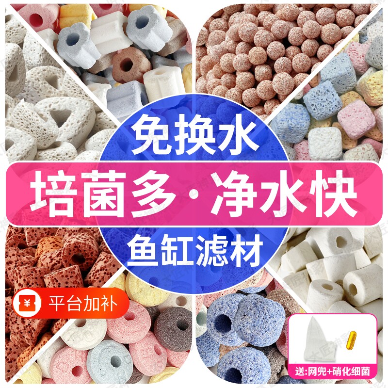 滤材鱼缸过滤材料细菌屋陶瓷环石英球活性炭鱼池培菌净水过滤石