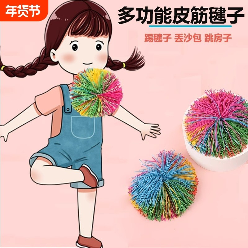 皮筋毽子多功能毽子小学生专用踢毽学者沙包新款幼儿园毽子一年级