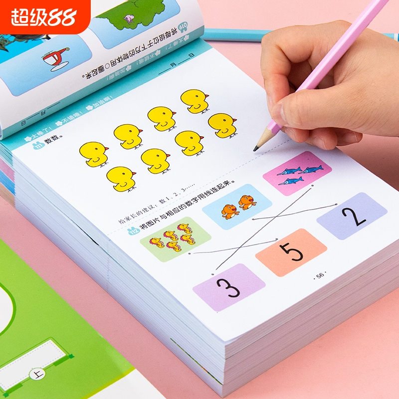 儿童全脑潜能开发308题1-2-3-4-5岁6全脑思维逻辑专注力训练两岁宝宝书籍启蒙早教书绘本中班大班幼儿园数学识字益智游戏连线书本
