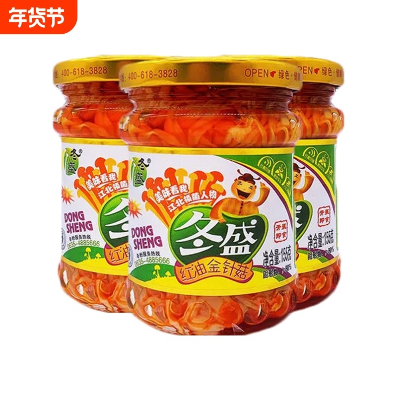 冬盛红油金针菇155g酱菜菌菇即食小零食拌饭拌面佐餐小菜香辣瓶装,水产肉类/新鲜蔬果/熟食,腌制/榨菜/泡菜,淘宝优惠券,粉丝福利购,淘宝优惠卷