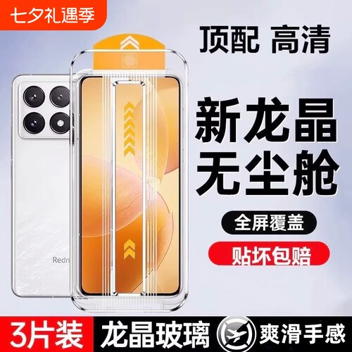 适用小米14钢化膜红米k8017k90无尘仓mi13秒贴/k60/k50k40pro/k30/note/13/12/11/10/9pro新款手机膜新机