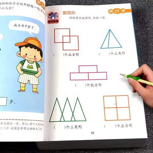 奥数启蒙思维训练幼儿数学教材教具4-5-6-7岁幼儿园宝宝中大班一年级阶梯早教书籍学龄前蒙氏115课练习册益智游戏迷宫玩具能力分级