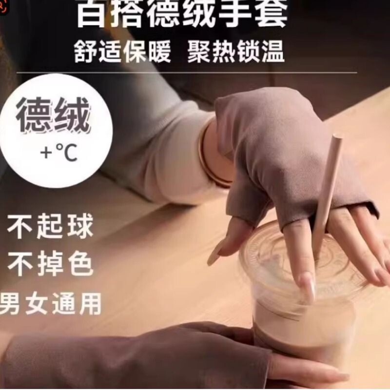 自发热加绒双面德绒半指手套女冬露指手套男学生打字短款保暖护腕
