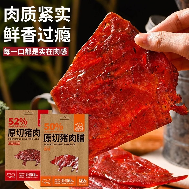 法思觅语猪肉脯零食小吃猪肉盒装解馋即食肉干类追剧原切包装营养