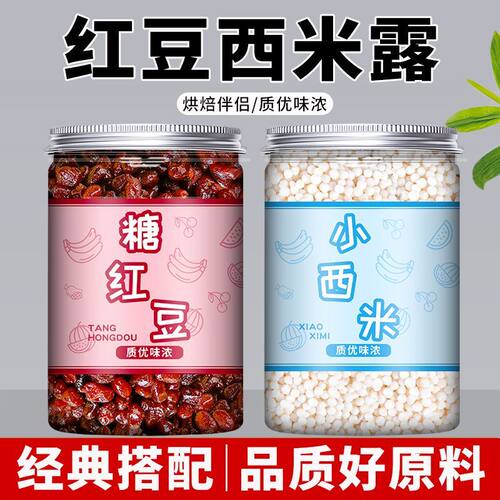 小粒西米露三色芋圆珍珠混合组合装正宗套餐奶茶店专用配料水果捞