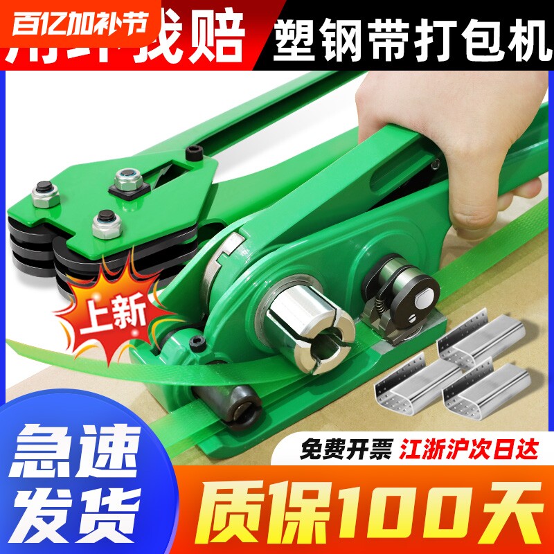打包机捆扎带收紧一体手动捆扎机打包带盘车包装带打包器拉紧器打包钳收紧器配件大全打包神器打带机打包工具