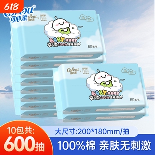可心柔棉柔巾100%纯棉新生婴儿专用洗脸巾干湿两用擦脸巾60抽10包