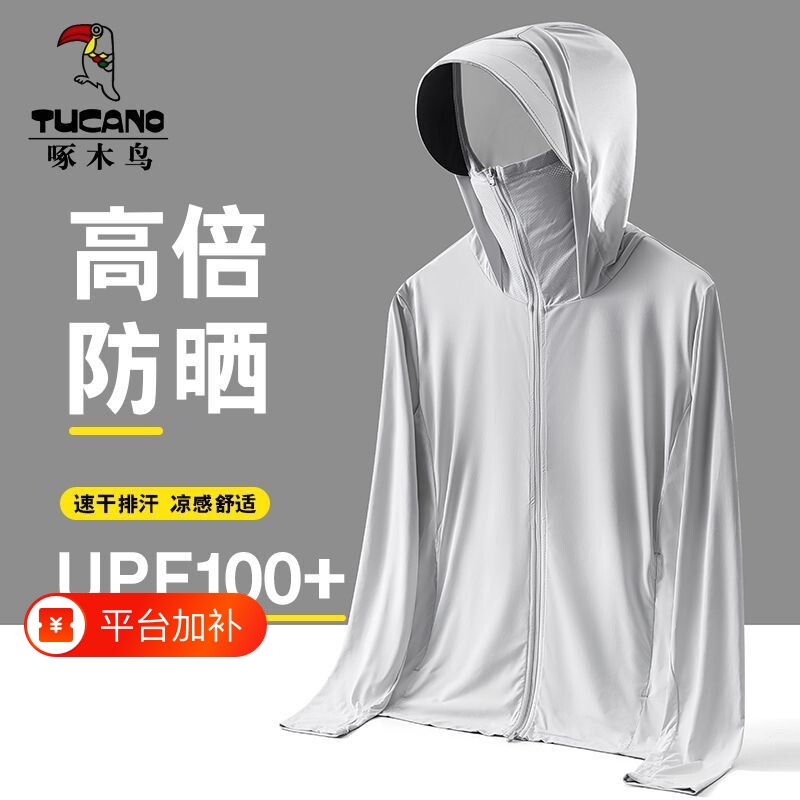 男士防晒衣啄木鸟爆款UPF100防紫外线冰丝骑行外套薄款速干防风