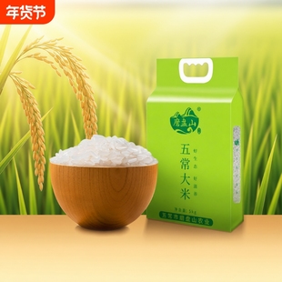 磨盘山五常大米10斤真空装东北大米20斤稻花香新米优质厂家批发