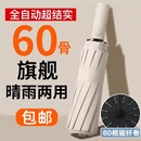 雨伞太阳伞UPF50 全自动晴雨两用防晒防紫外线加大号加固遮阳折叠