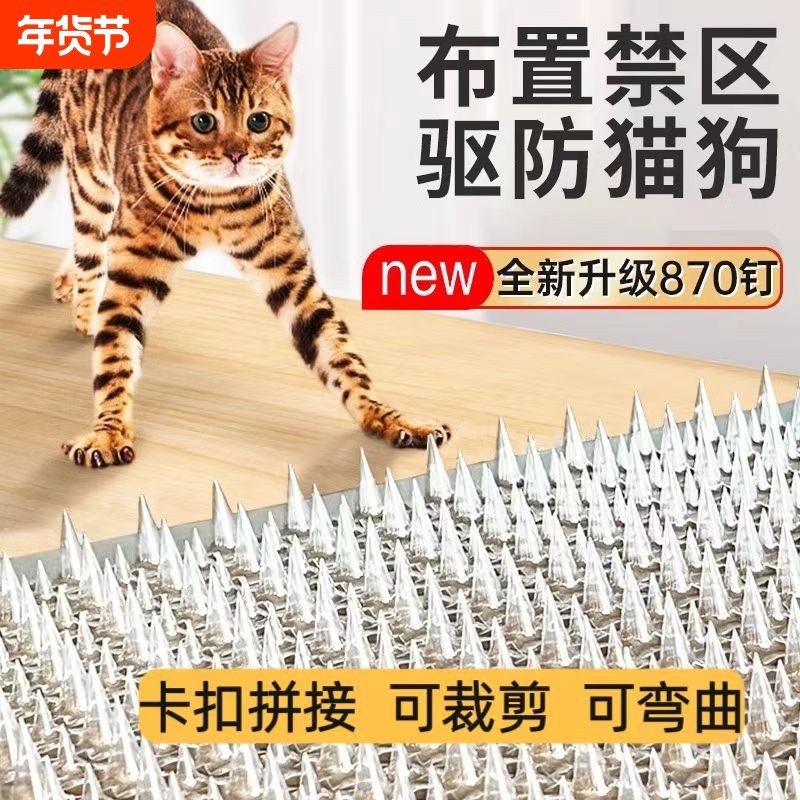 防猫上床神器刺钉驱猫刺垫防猫乱尿防狗上沙发防猫网刺垫爬刺禁区,宠物/宠物食品及用品,猫狗垫子,淘宝优惠券,粉丝福利购,淘宝优惠卷
